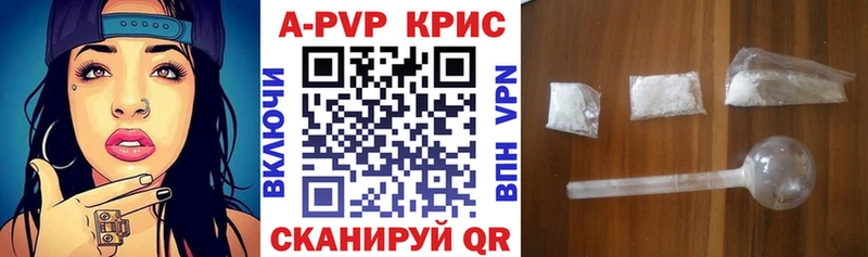 Купить закладки  Дно  APVP крисы CK 