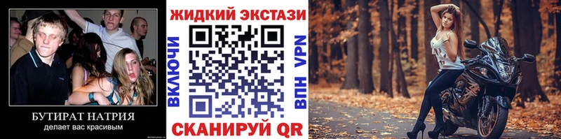 Купить где  Дно  Бутират Butirat 