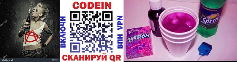 Кодеин напиток Lean (лин)  Купить  Дно 