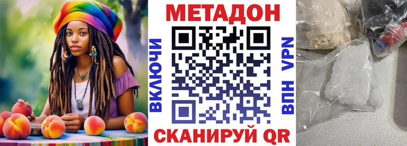 Купить закладки  Дно  Метадон белоснежный 